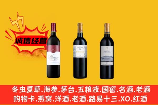 固原市彭阳上门回收拉菲价格