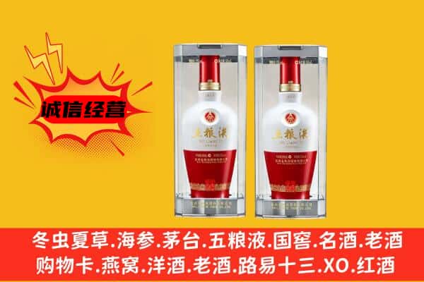 固原市彭阳上门回收五粮液1618价格