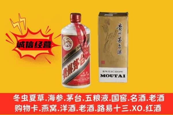固原市彭阳回收铁盖茅台酒