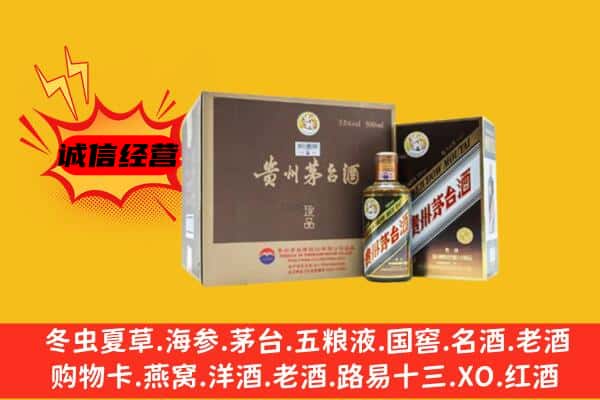 固原市彭阳回收彩釉茅台酒