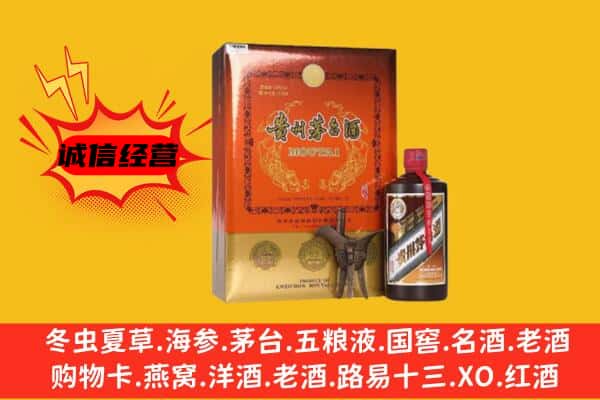 固原市彭阳回收精品茅台酒