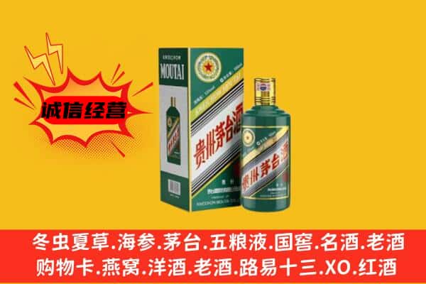 固原市彭阳回收生肖茅台酒