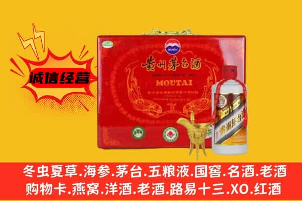 固原市彭阳回收80年份茅台酒