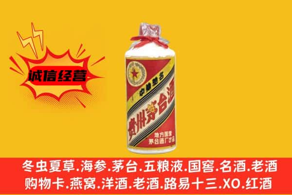 固原市彭阳回收五星茅台酒