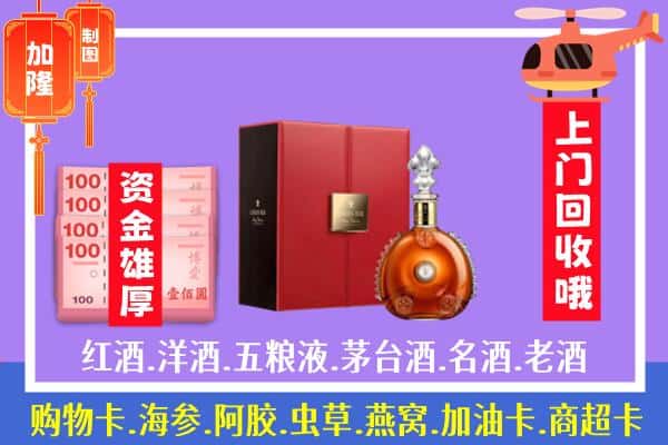 ​固原市彭阳回收路易十三是如何定价