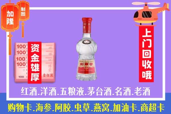 固原市彭阳回收剑南春怎么定价