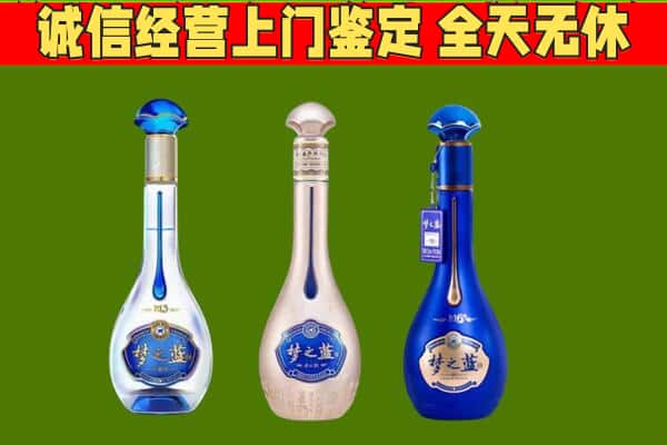 固原市彭阳回收哪些梦之蓝